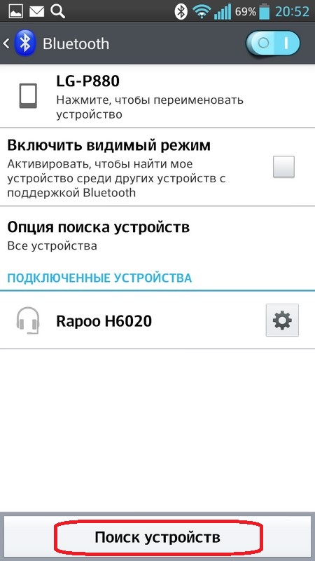 Что означает поиск устройств в настройках телефона